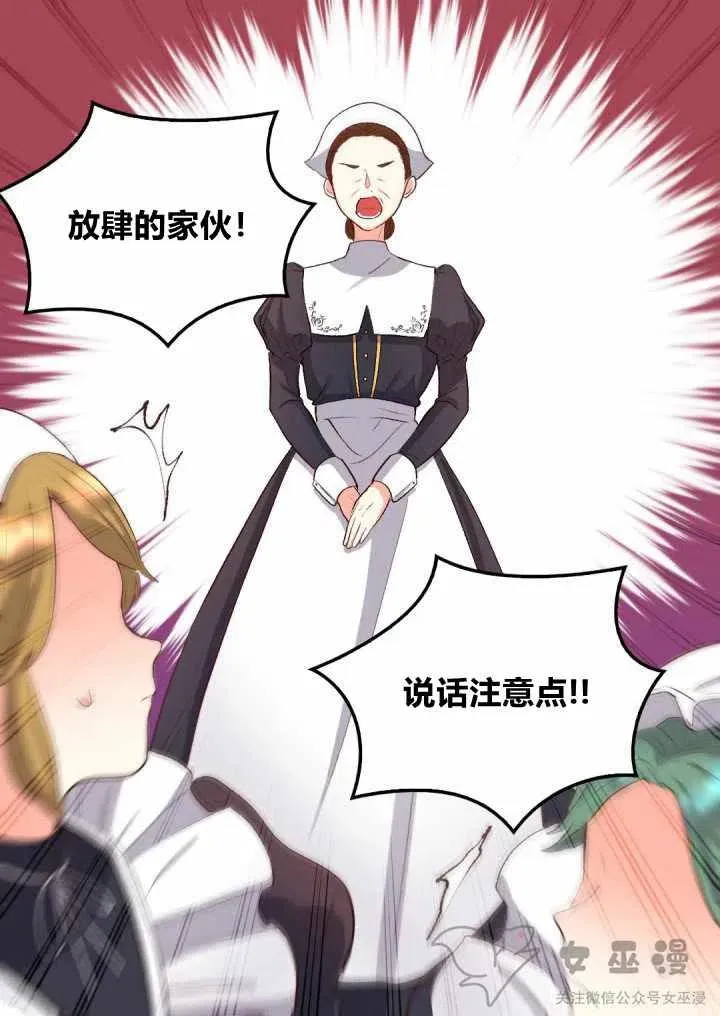 第4话 第30页