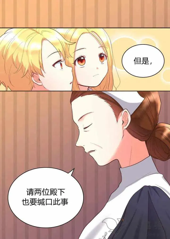第4话 第33页