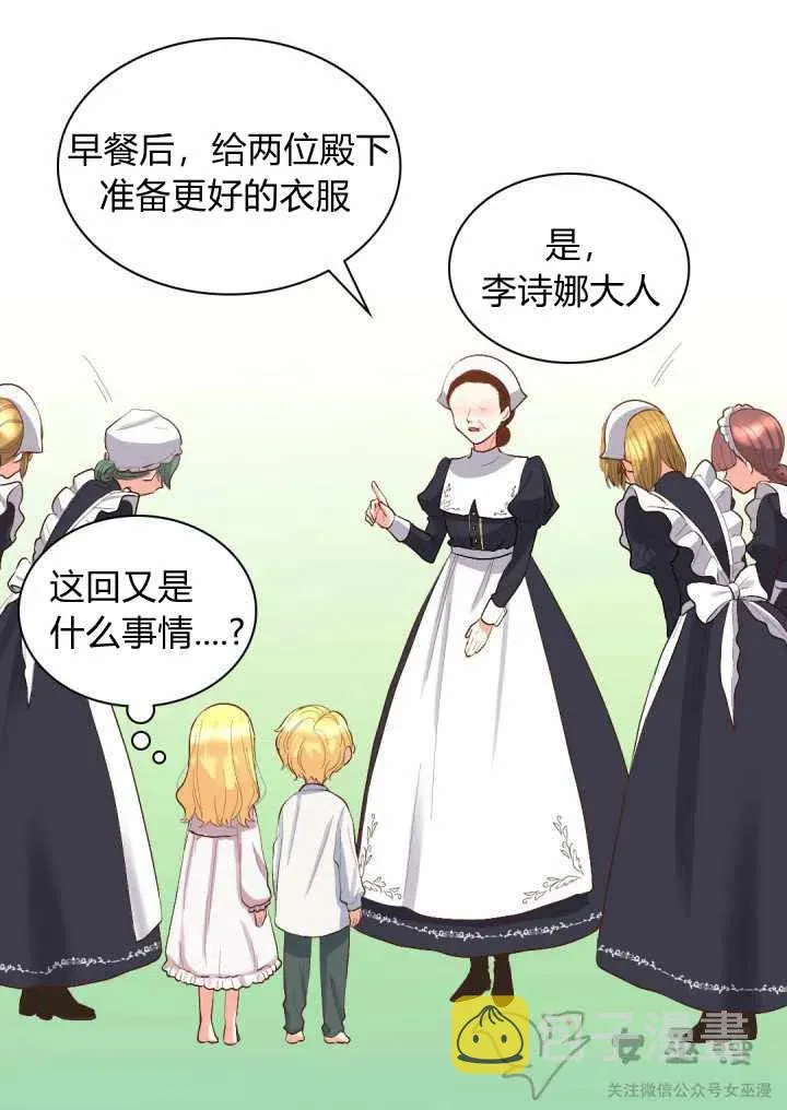 第4话 第45页