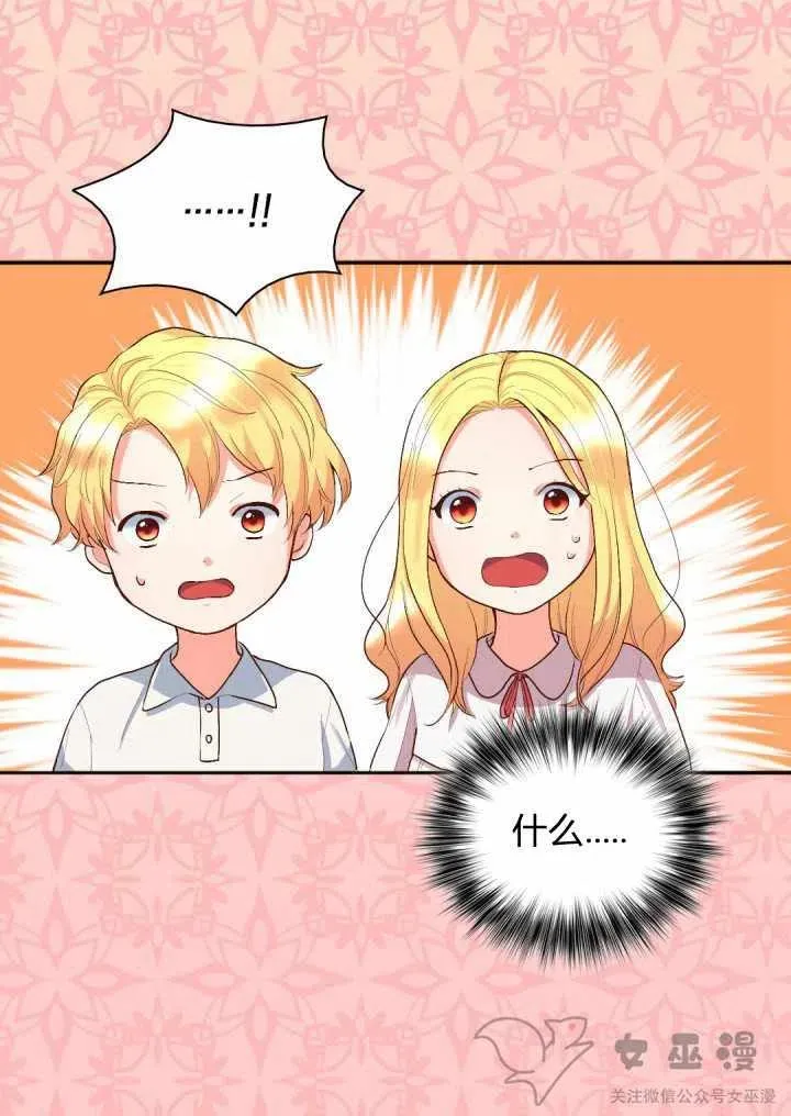 第4话 第47页