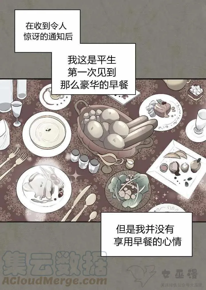 第5话 第4页