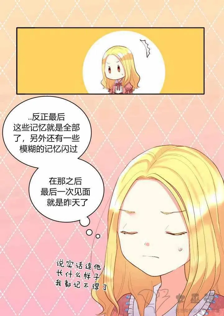 第5话 第14页