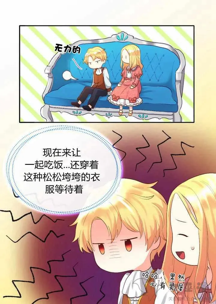第5话 第17页