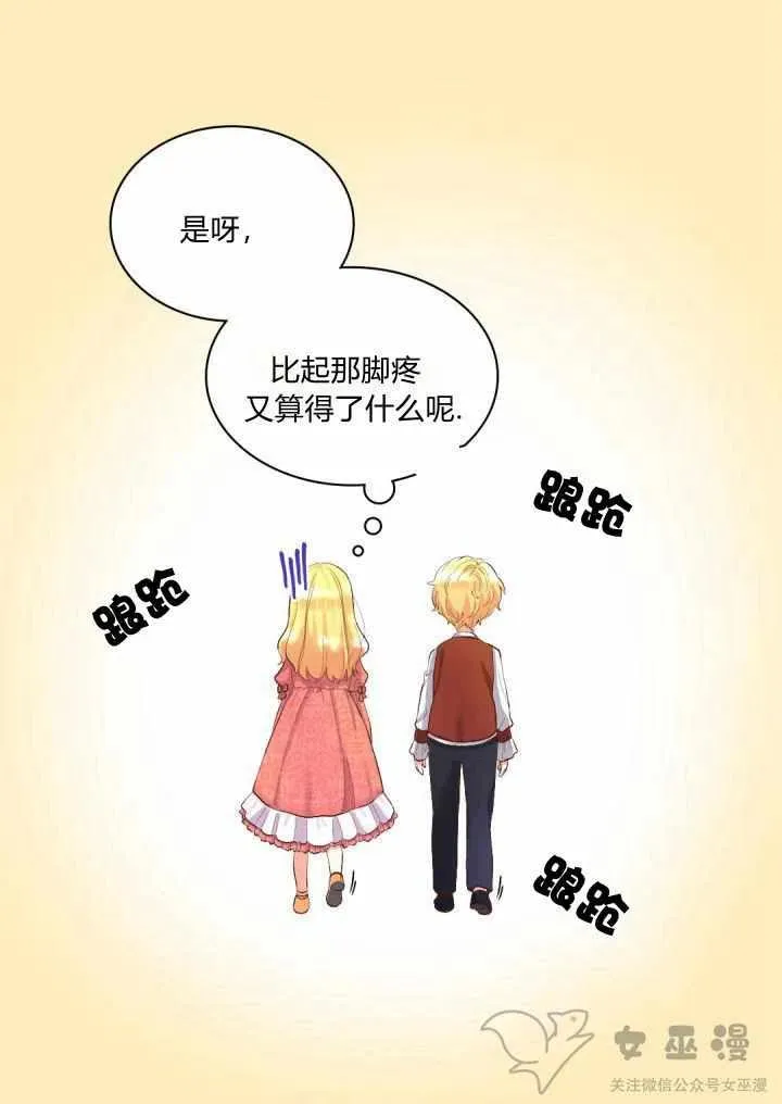 第5话 第27页