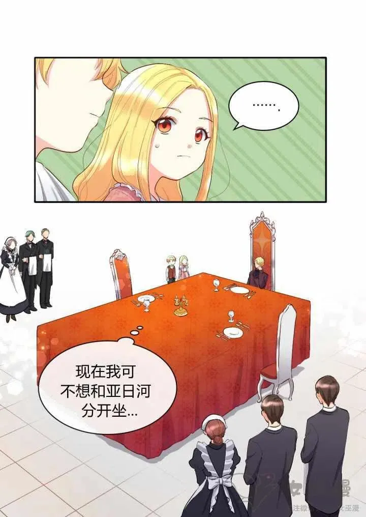 第5话 第42页