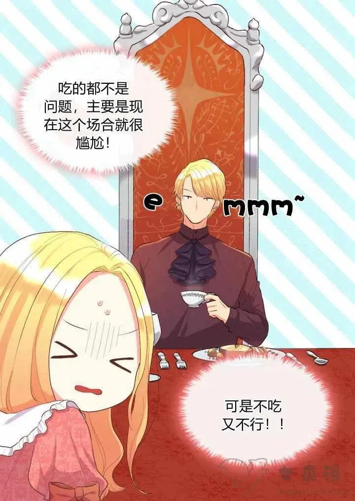 第5话 第51页