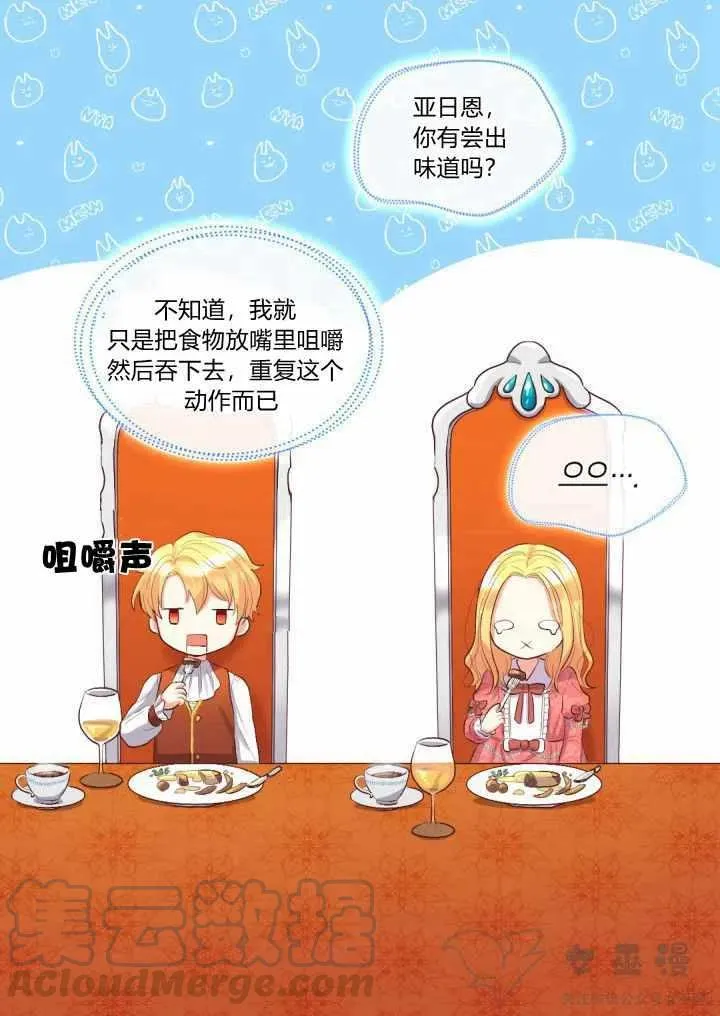 第5话 第52页