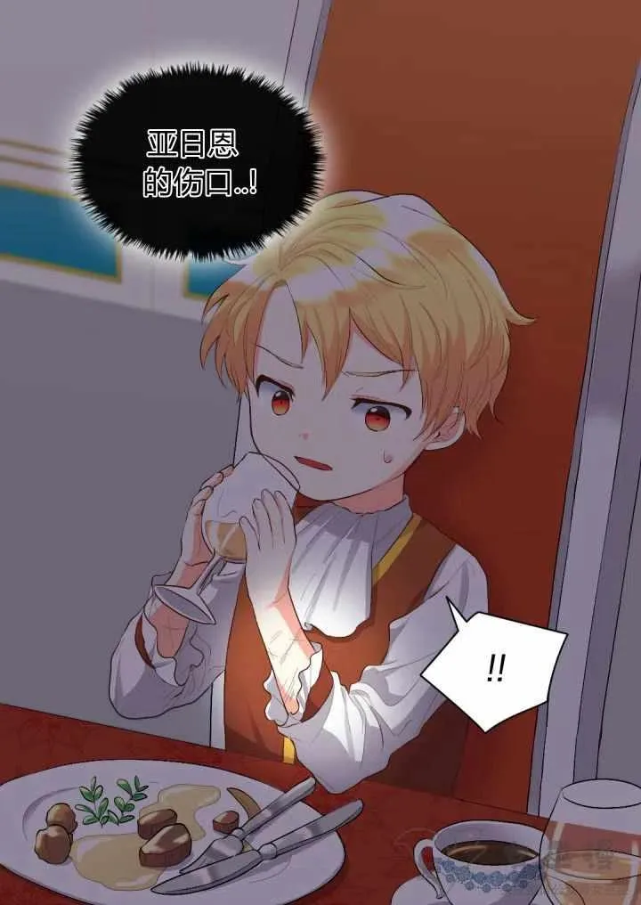 第5话 第56页