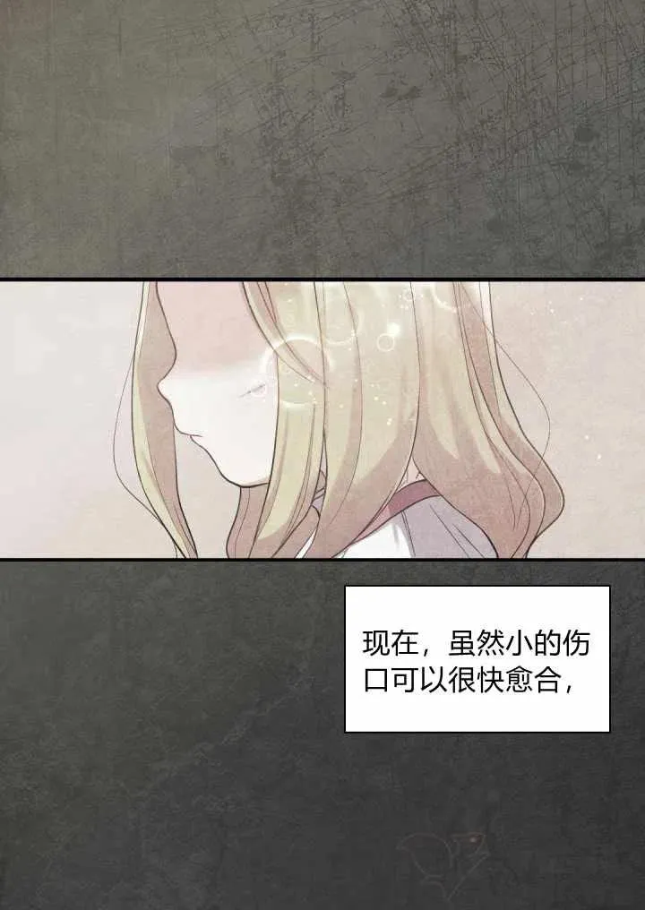 第6话 第3页