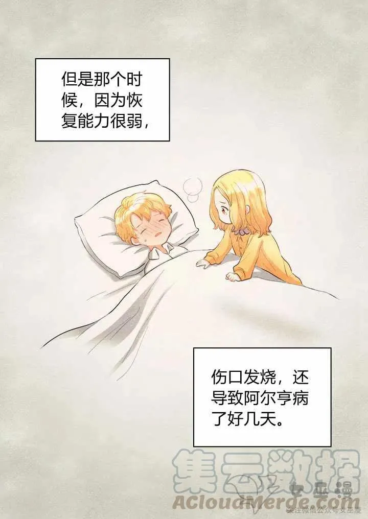 第6话 第4页