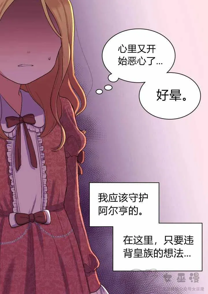 第6话 第6页