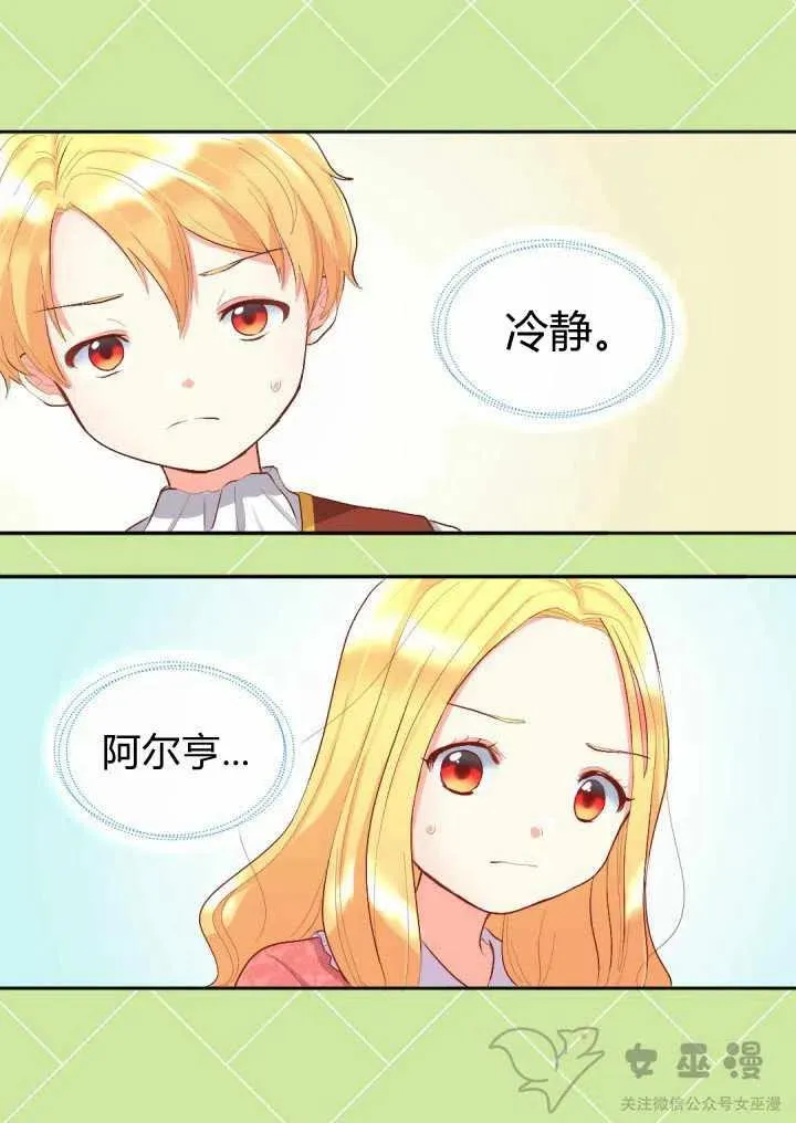 第6话 第8页