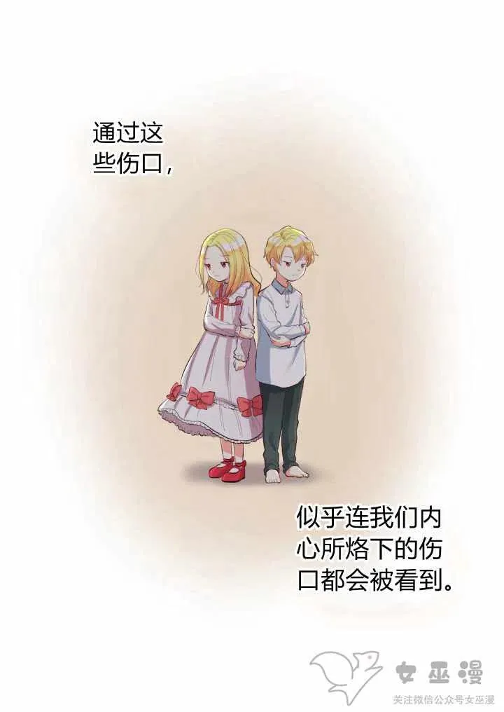 第6话 第18页