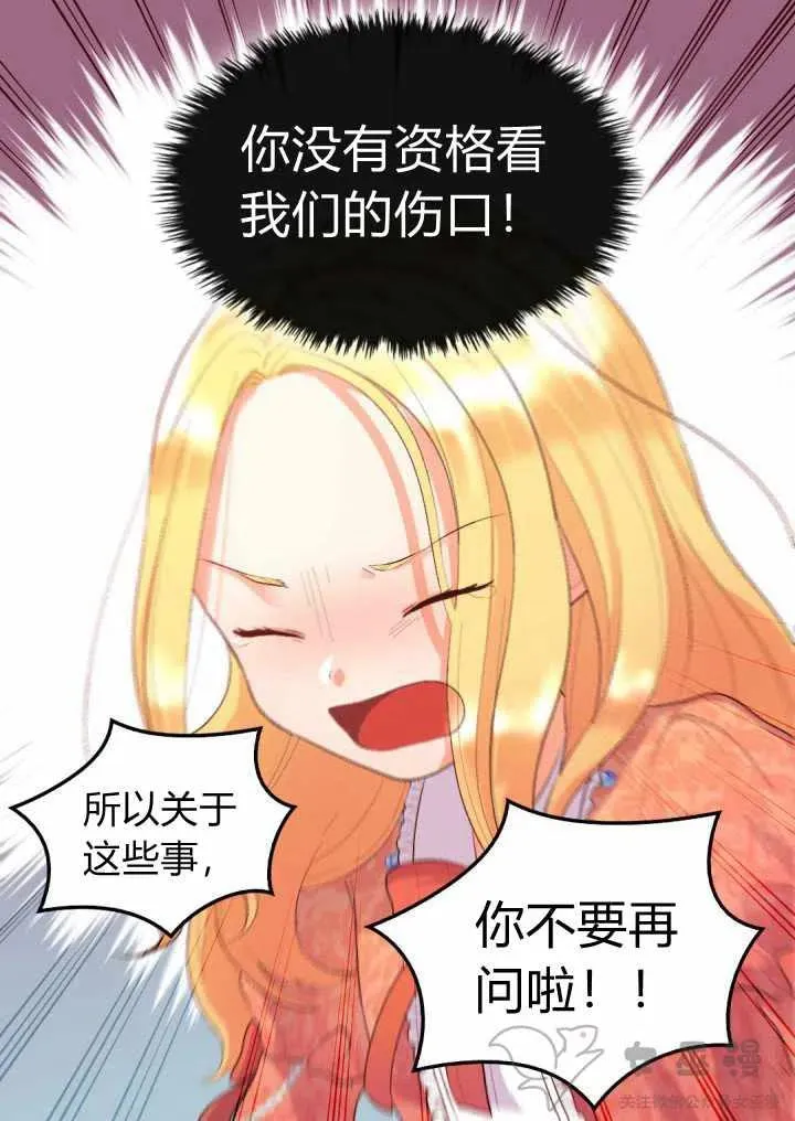 第6话 第21页