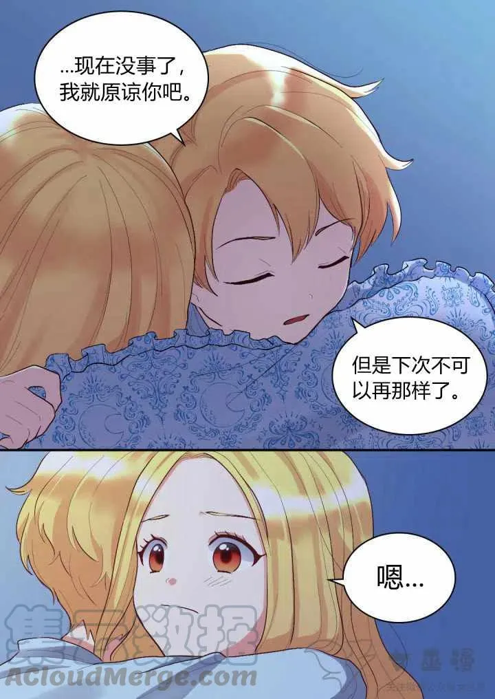 第6话 第55页