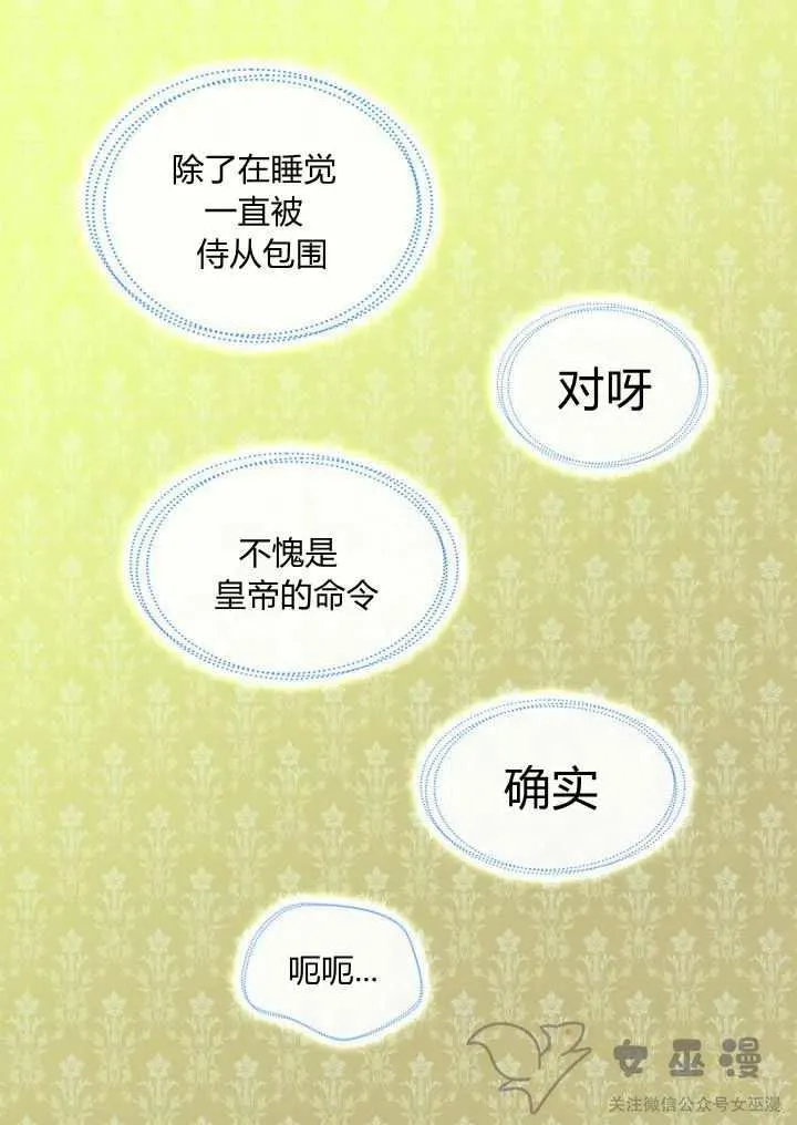 第7话 第6页