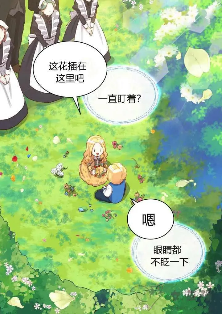 第7话 第14页