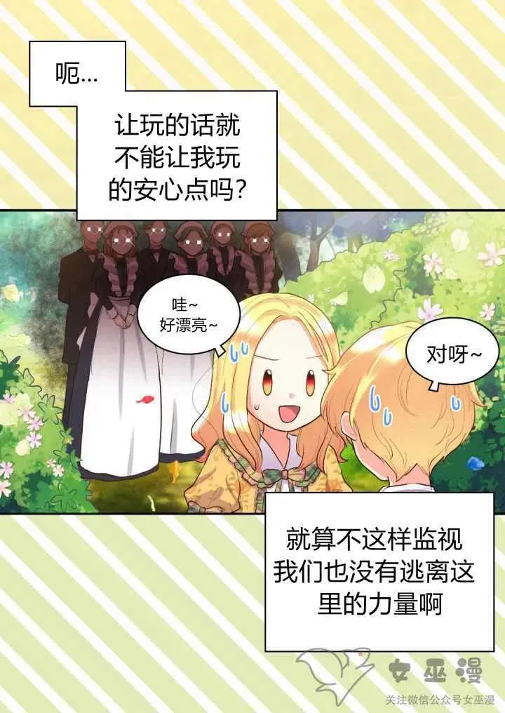 第7话 第15页