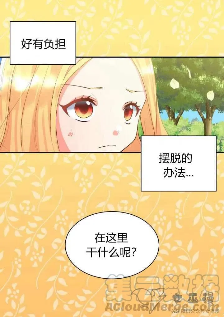 第7话 第16页