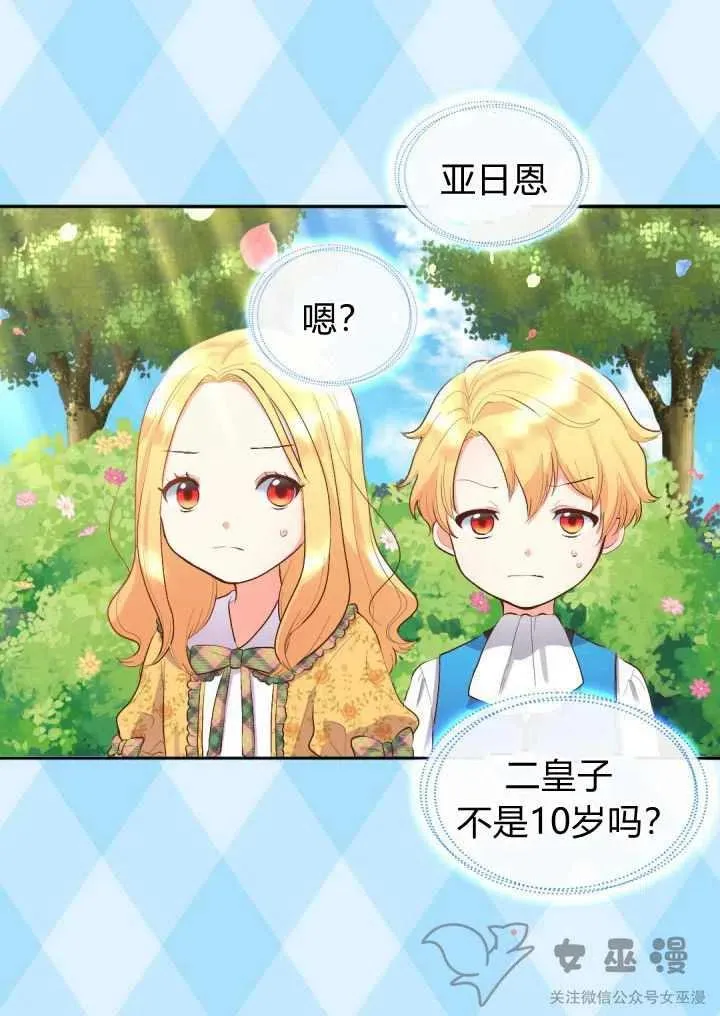第7话 第27页
