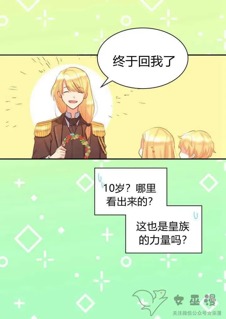第7话 第30页