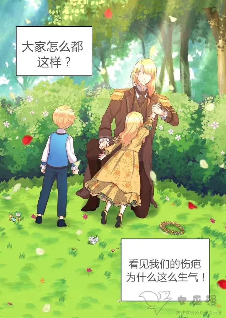 第8话 第3页