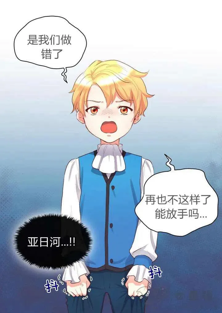 第8话 第6页