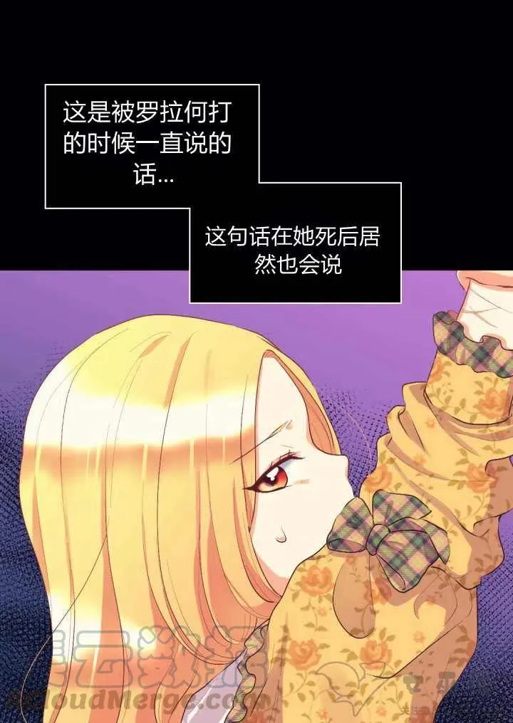第8话 第7页