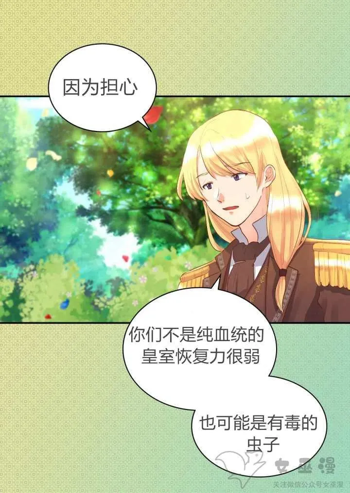 第8话 第14页
