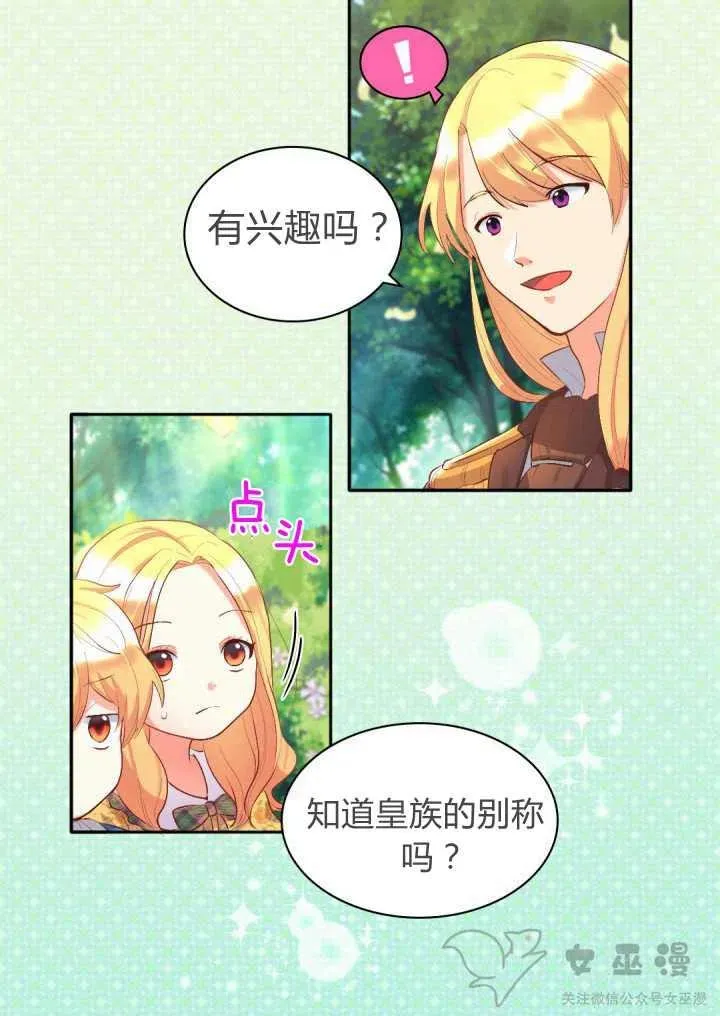 第8话 第17页