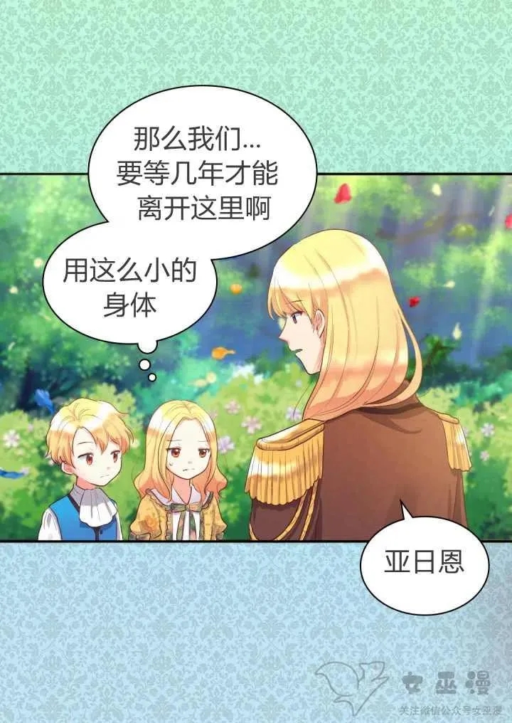 第8话 第29页
