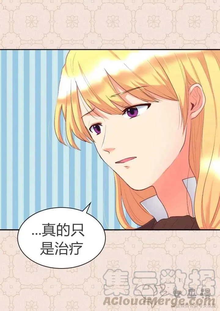 第8话 第31页