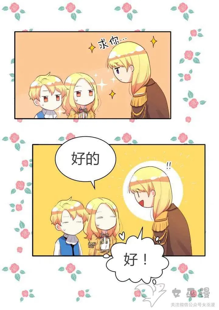 第8话 第32页