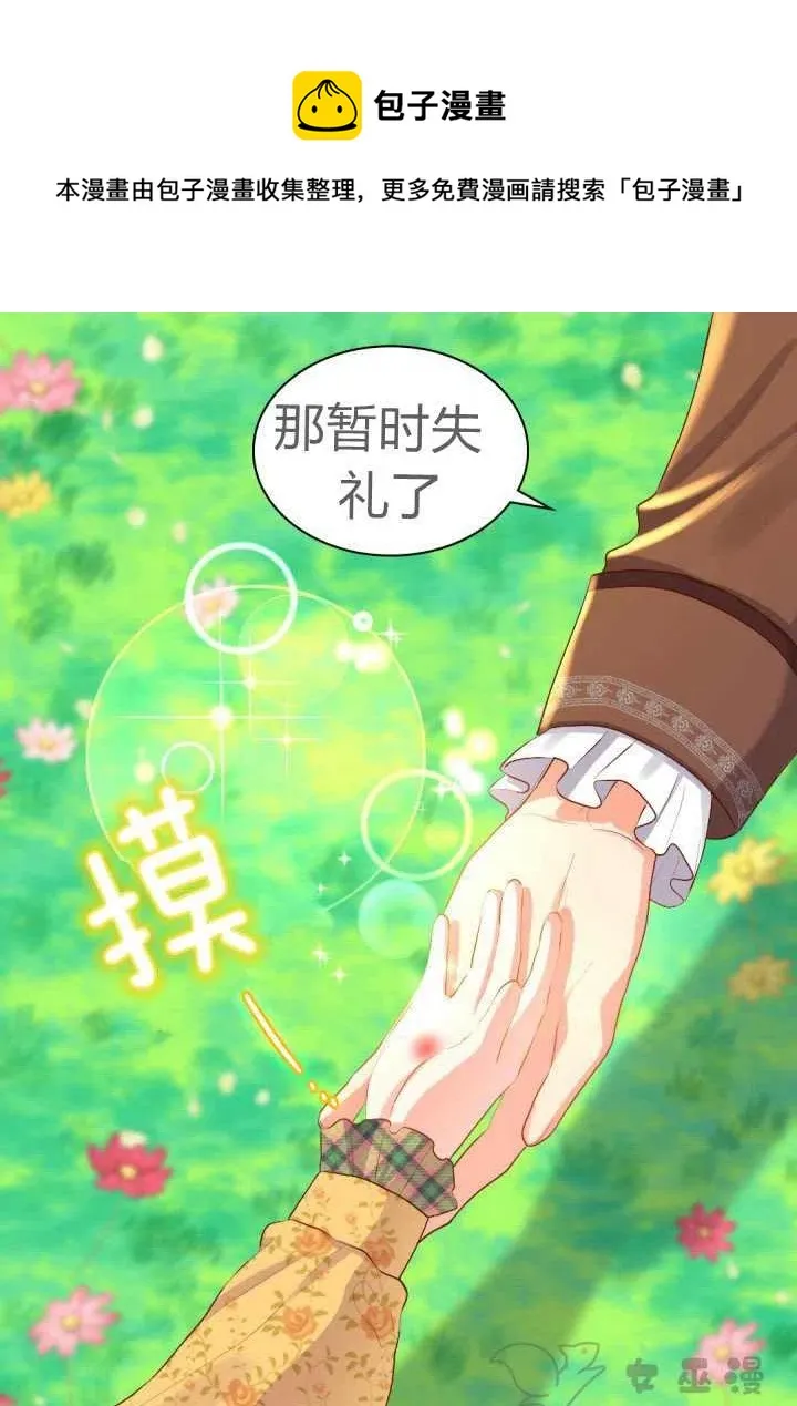 第8话 第33页