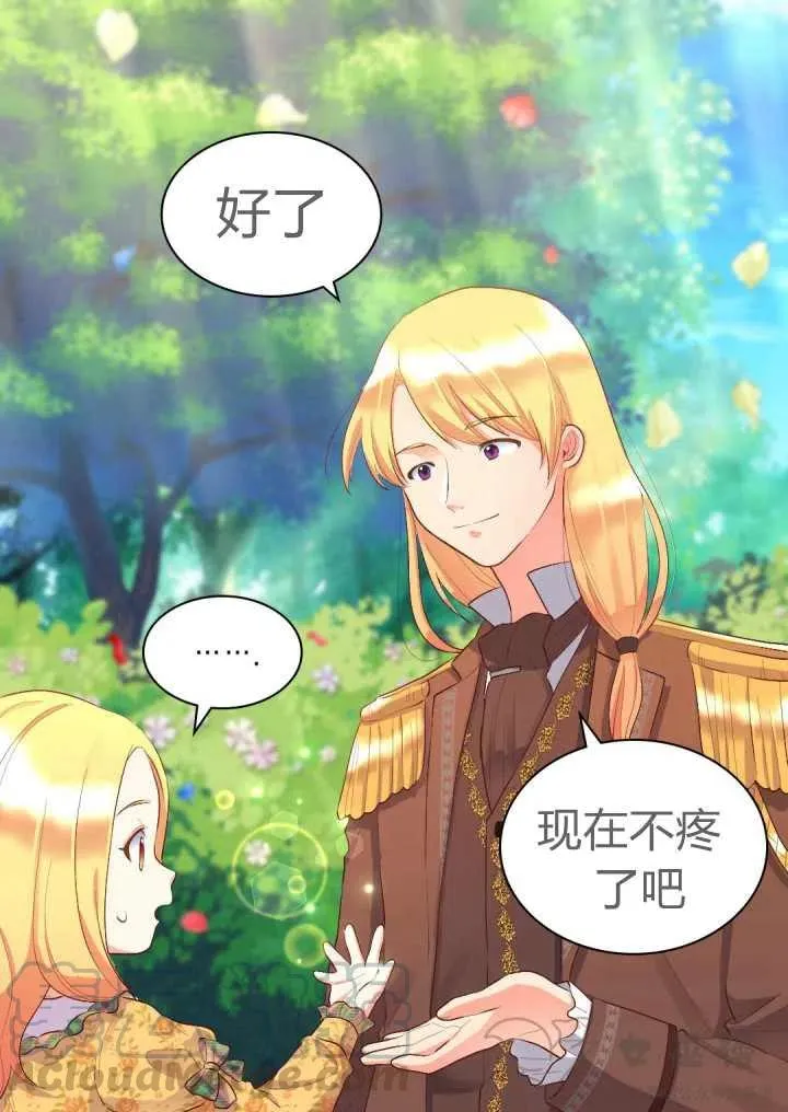 第8话 第37页