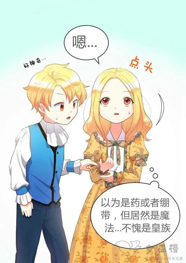 第8话 第38页