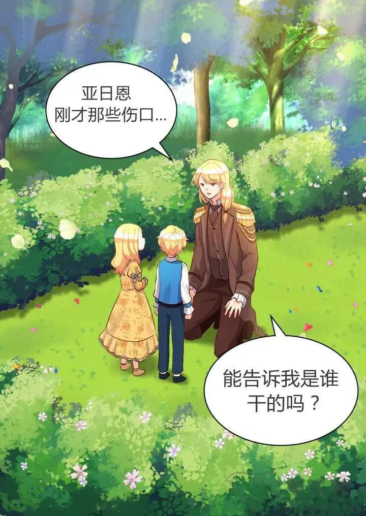 第8话 第39页