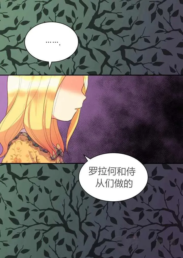第8话 第42页