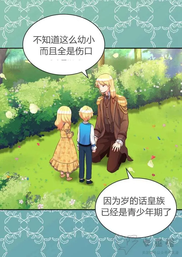 第8话 第48页