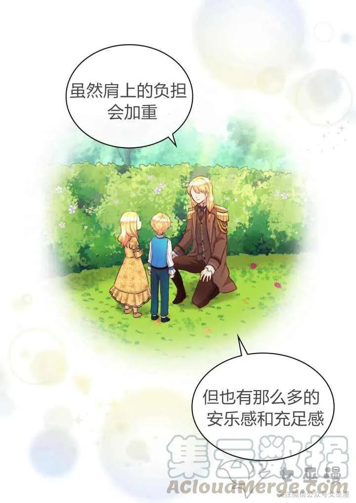 第8话 第52页