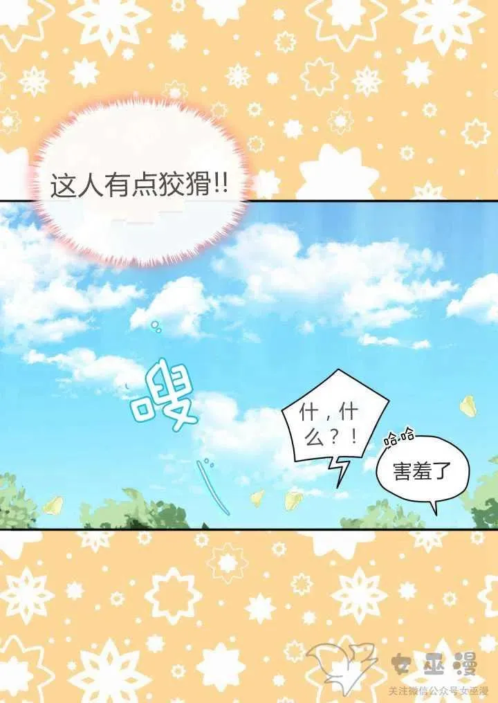 第8话 第60页