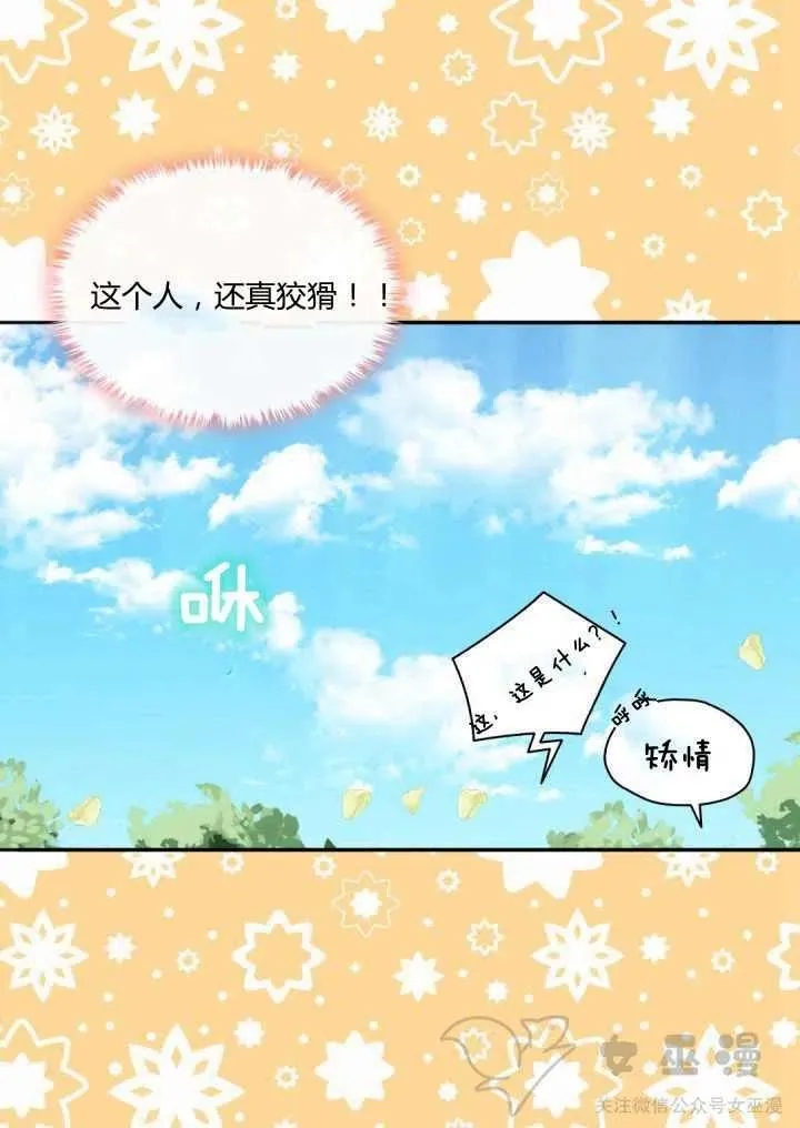 第9话 第3页