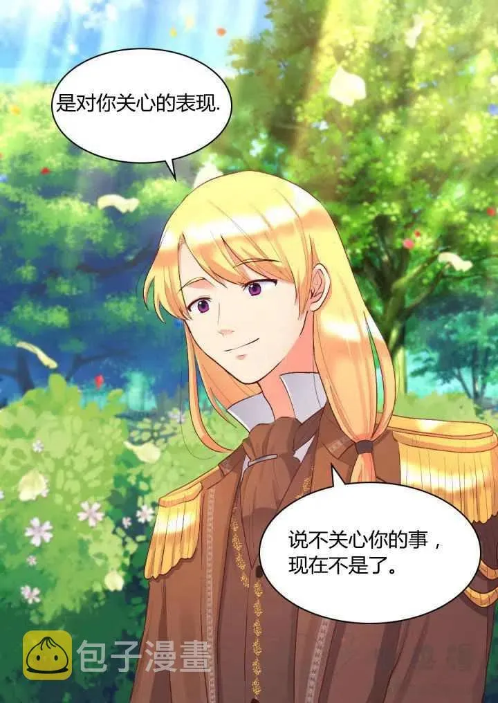 第9话 第5页