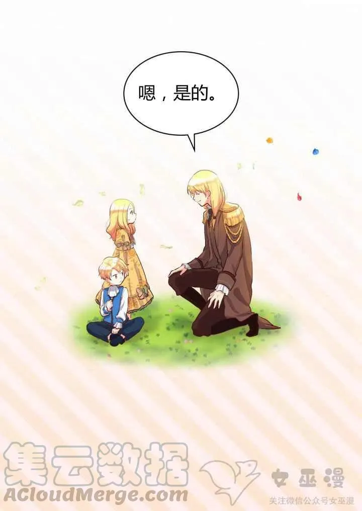 第9话 第7页
