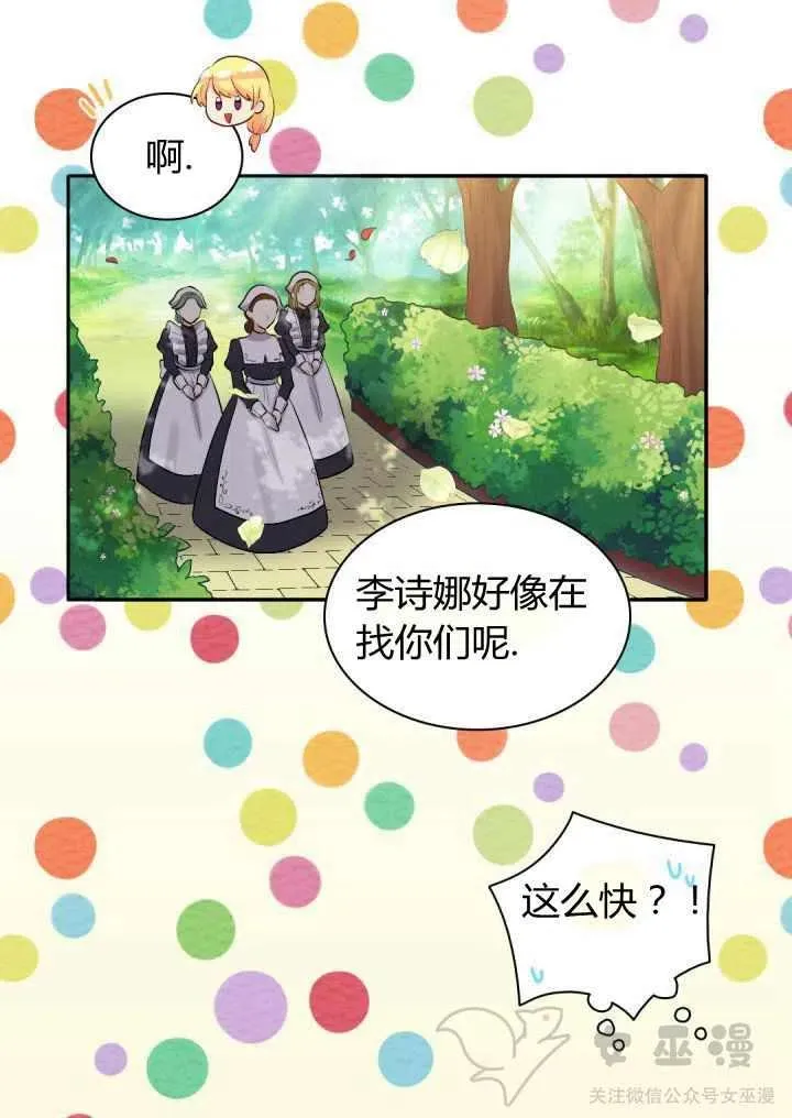 第9话 第8页