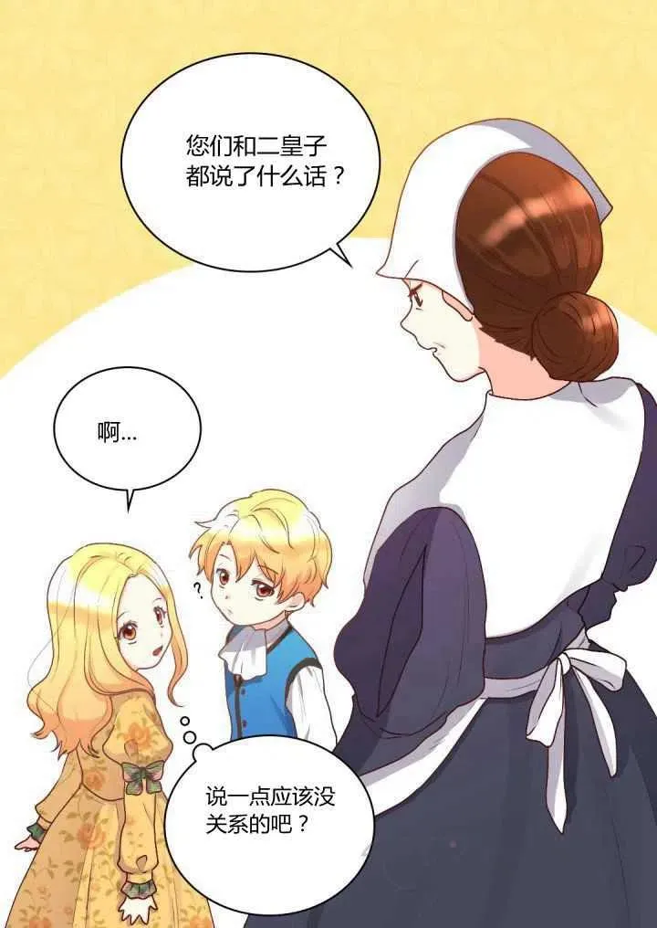 第9话 第15页
