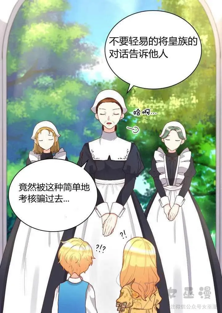 第9话 第17页
