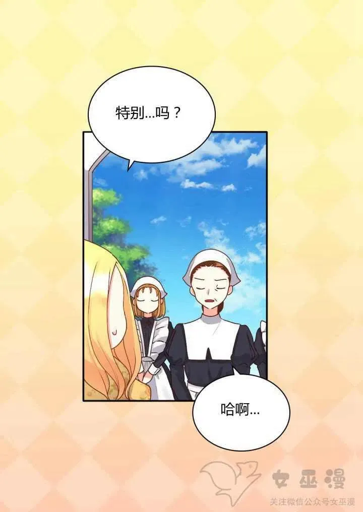 第9话 第23页