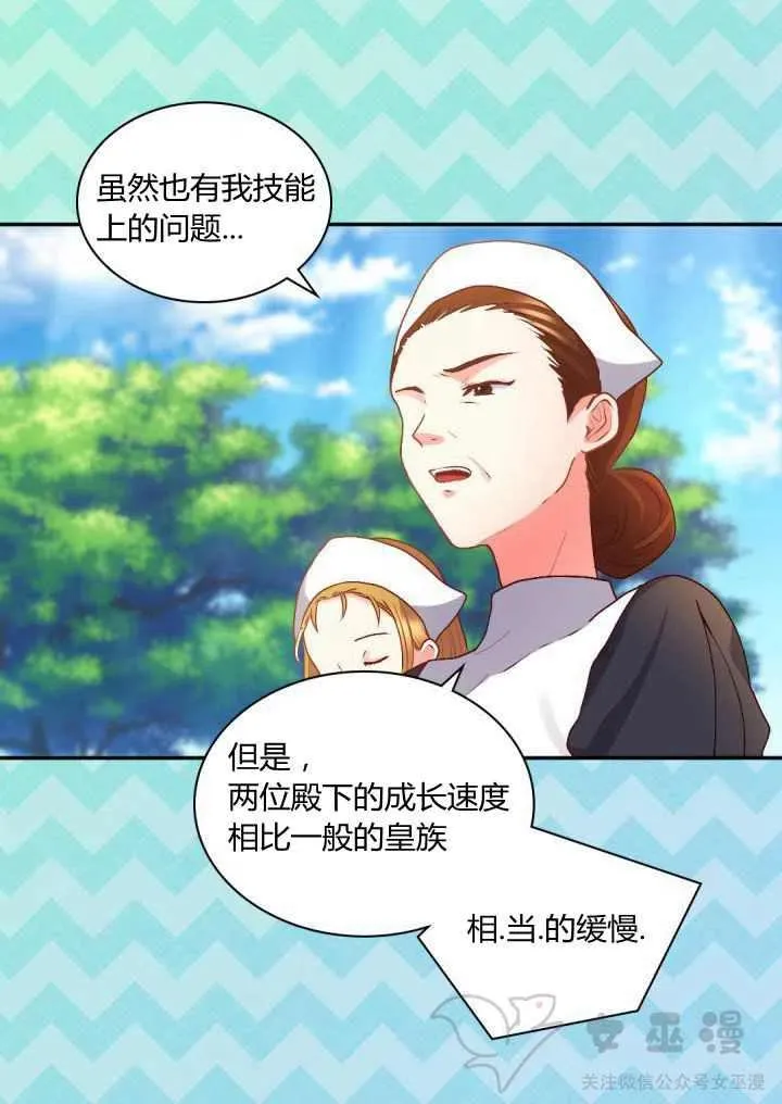 第9话 第24页