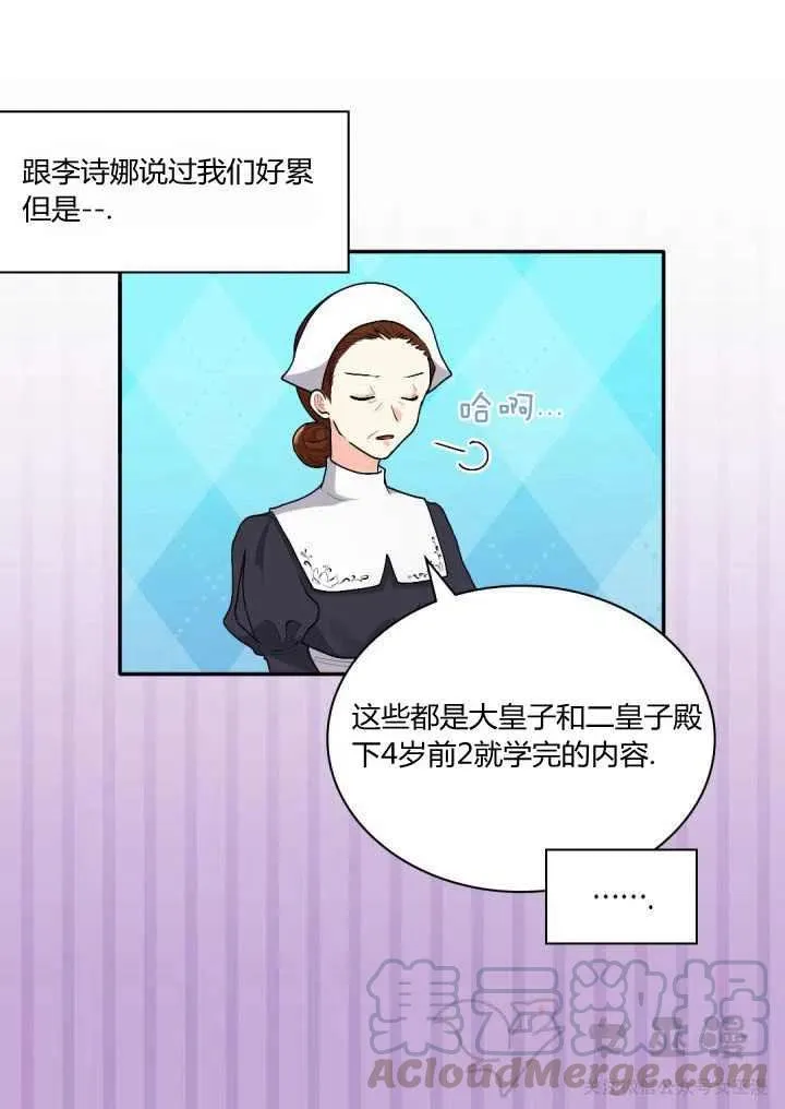第9话 第37页